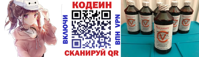 Codein Purple Drank  Купить  Елизово 