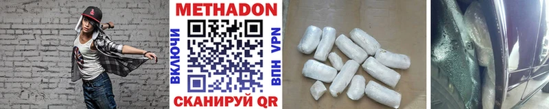 МЕТАДОН methadone  Купить где  Елизово 